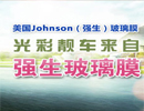 Johnson(强生)ES高清系列